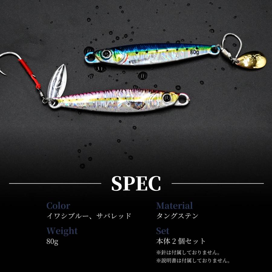 WAKU FIMAC メール便 タングステンジグ 80g 2個セット ライトジギング