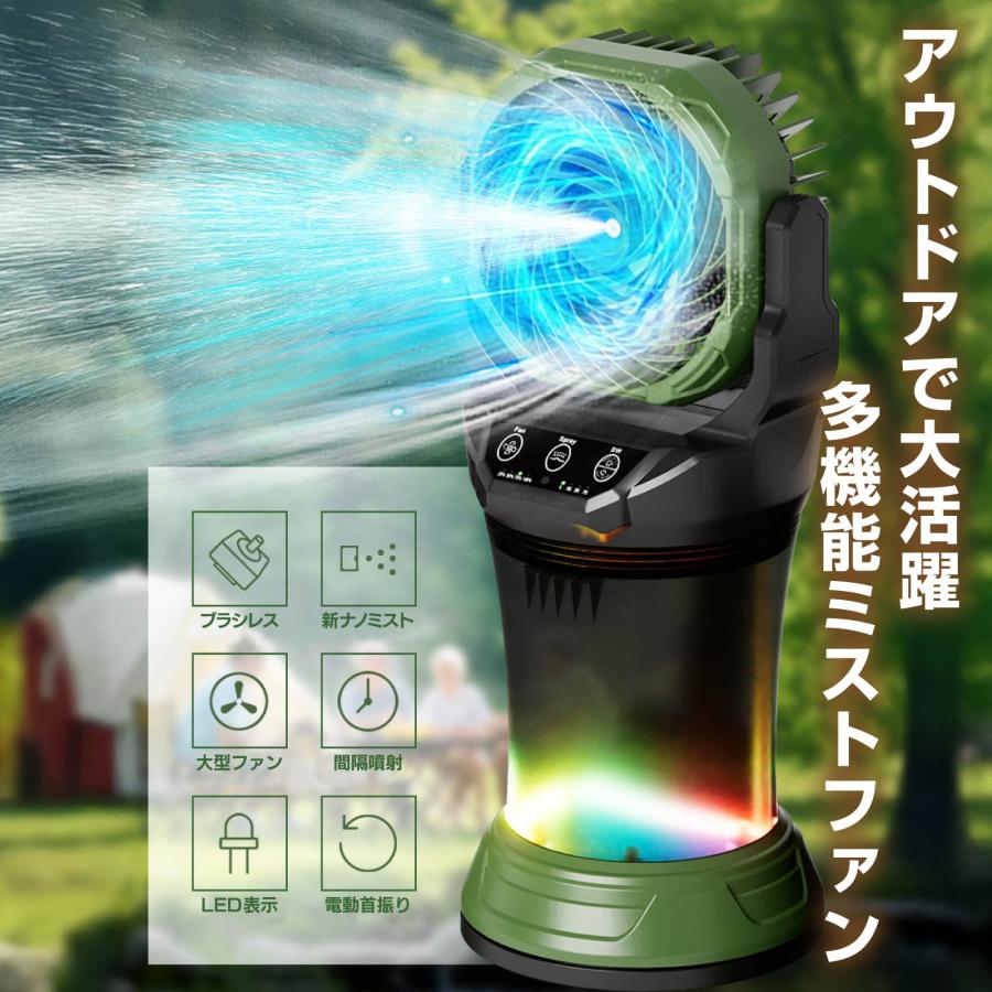 扇風機 ミストファン 自動首振り 角度調節 充電式 USB 15000mAh 大容量