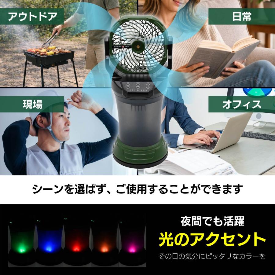 扇風機 ミストファン 自動首振り 角度調節 充電式 USB 15000mAh 大容量