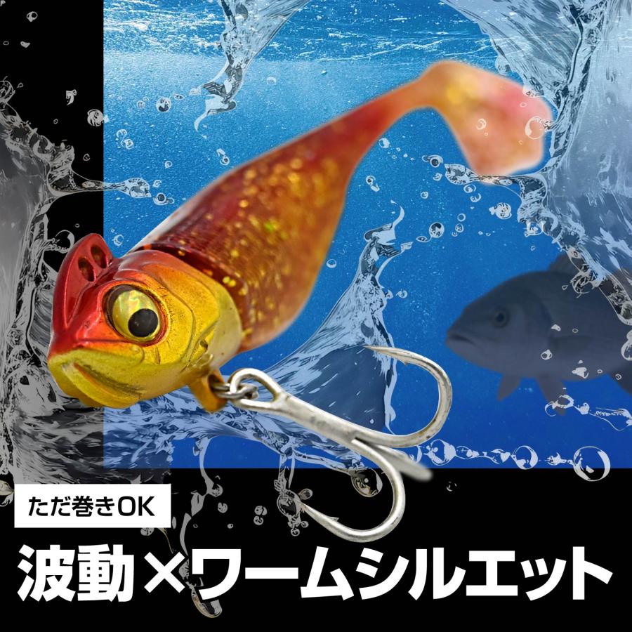 WAKU FIMAC メール便 バイブレーションジグヘッド 23g ワーム付き 5色