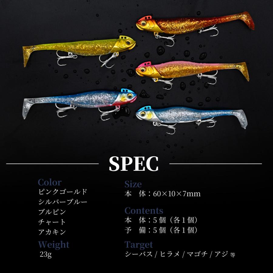 WAKU FIMAC メール便 バイブレーションジグヘッド 23g ワーム付き 5色