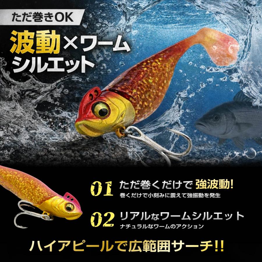 WAKU FIMAC メール便 バイブレーションジグヘッド 30g ワーム付き 5色