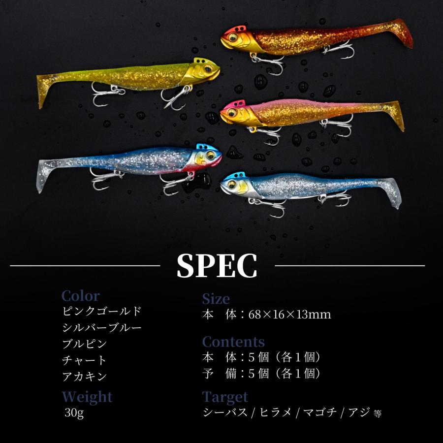 WAKU FIMAC メール便 バイブレーションジグヘッド 30g ワーム付き 5色