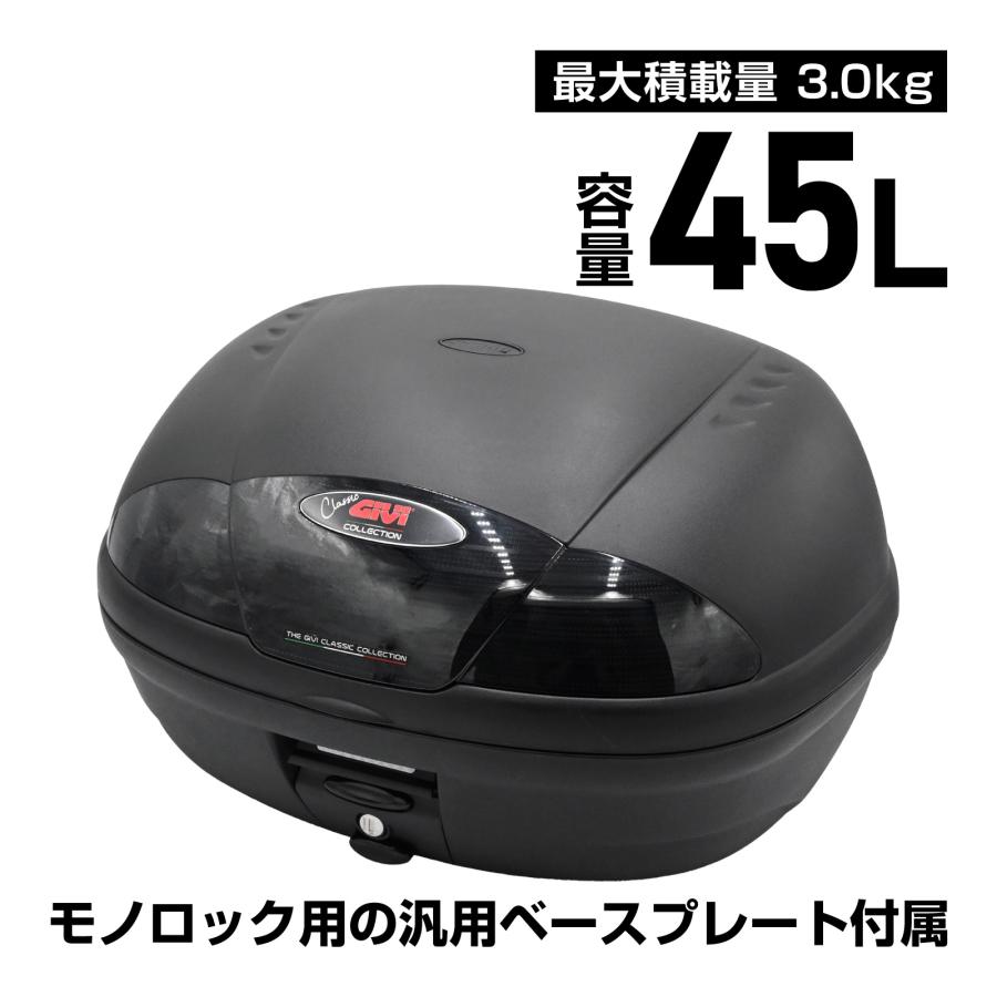並行輸入品 GIVI ジビ バイク用 リアボックス モノロック 45L E450N2W