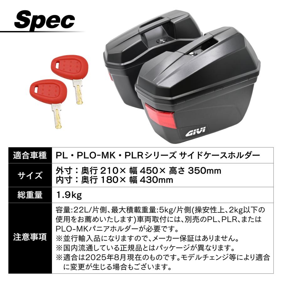 並行輸入品 GIVI ジビバイク用 サイドケース 22L E22N 左右セット 汎用