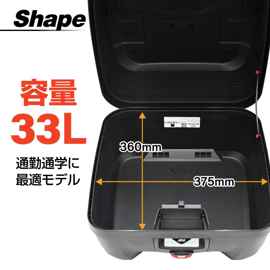 並行輸入品 GIVI ジビ バイク用 リアボックス 33L 未塗装ブラック