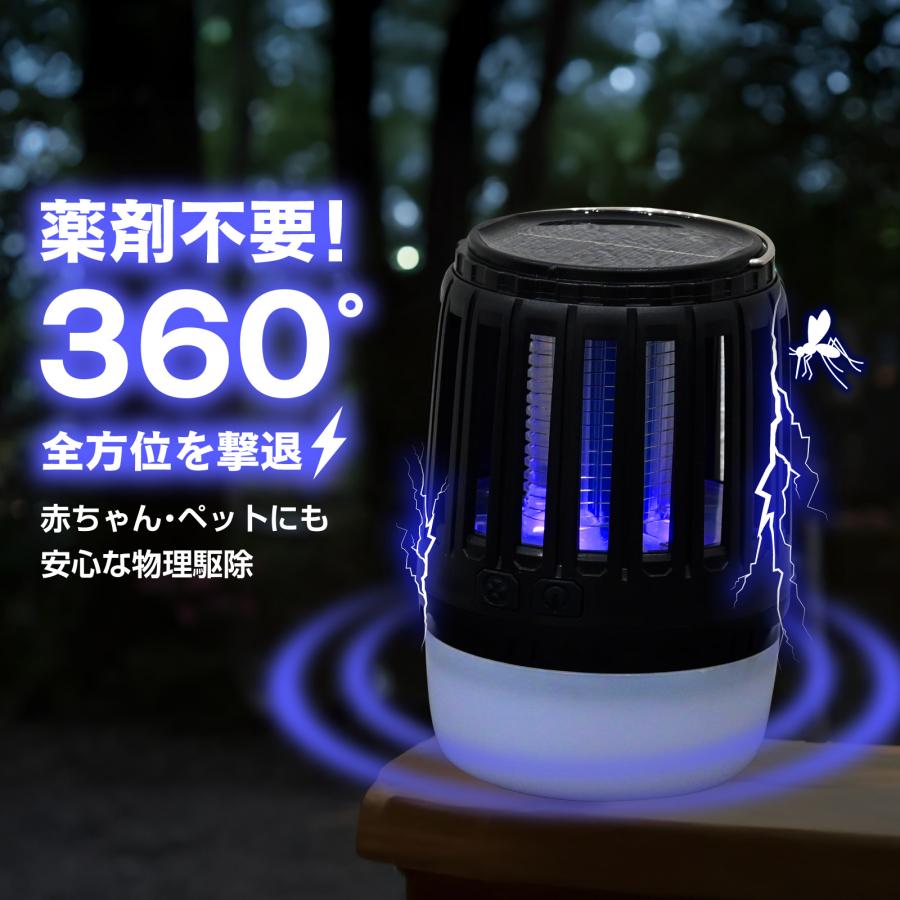 WAKU FIMAC 電撃殺虫器 ソーラー コバエ取り 蚊取り コバエ殺虫灯 捕虫
