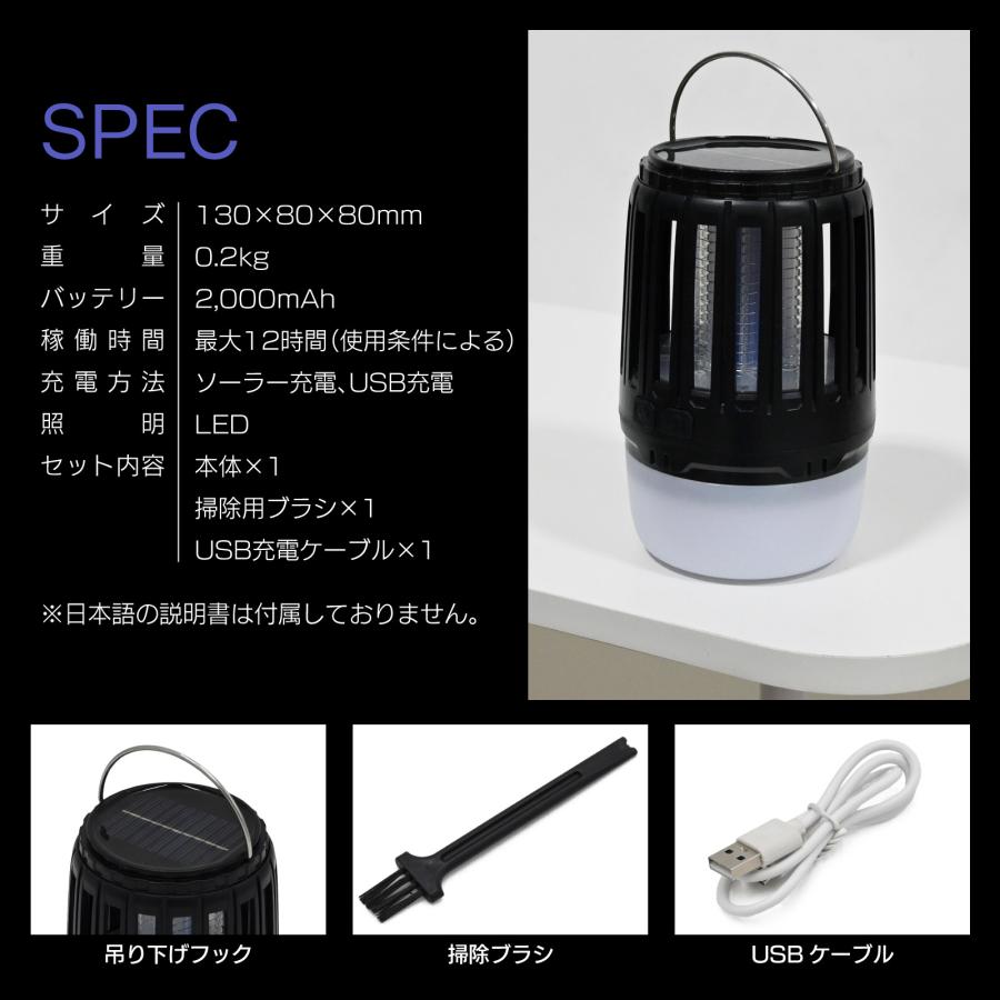 WAKU FIMAC 電撃殺虫器 ソーラー コバエ取り 蚊取り コバエ殺虫灯 捕虫