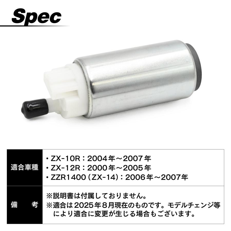 確認ページです 燃料ポンプ ZX-10R対応 ZX-12R対応 ZZR1400対応 ガソリンポンプ
