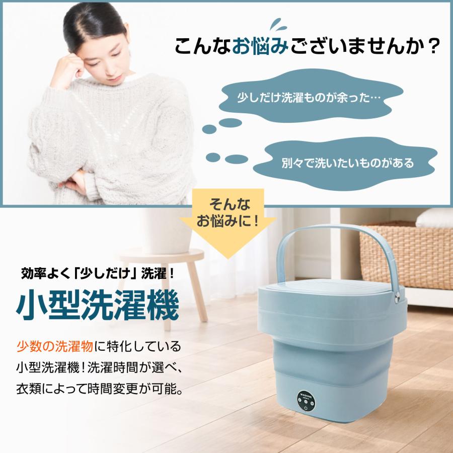 折りたたみ洗濯機 小型 ミニ洗濯機 4.5L 静音 一人暮らし 旅行用
