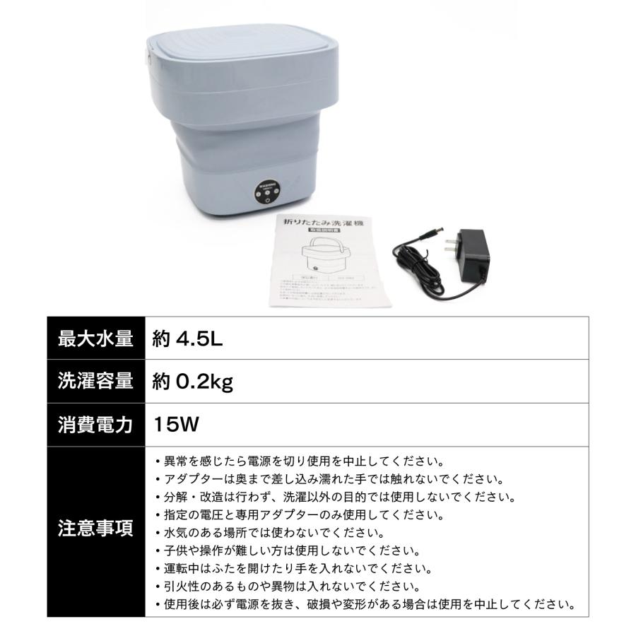 折りたたみ洗濯機 小型 ミニ洗濯機 4.5L 静音 一人暮らし 旅行用