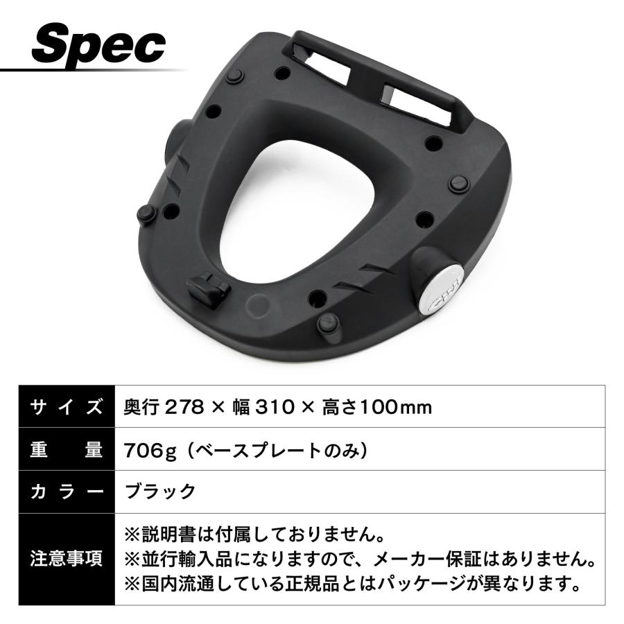 メートップのみ 並行輸入品 GIVI M5 モノロックケース用ベース 樹脂製 ジビ 軽量 モノ