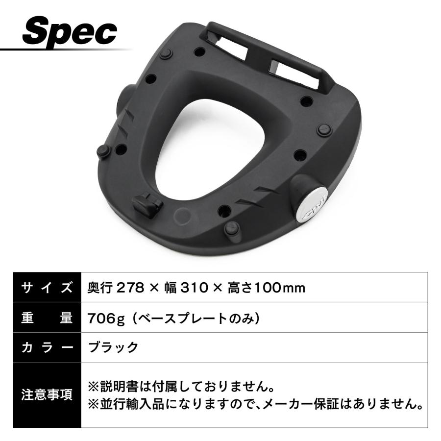 並行輸入品 GIVI M5M モノロックケース用ベース ジビ 軽量 : トップ