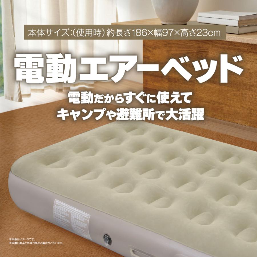 エアーベッド 充電式 電動ポンプ内蔵 空気入れ簡単 折りたたみ収納可