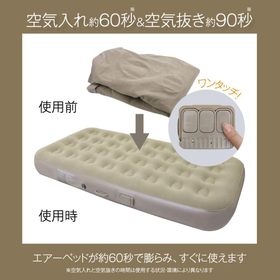 エアーベッド 充電式 電動ポンプ内蔵 空気入れ簡単 折りたたみ収納可
