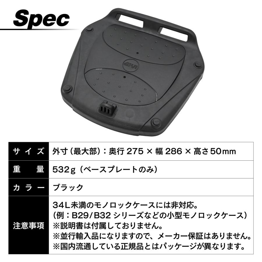 並行輸入 GIVI MP70N モノロックケース用汎用ベース WIDEタイプ トップ