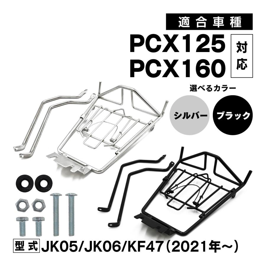 PCX125 PCX160 JK05 JK06 KF47 センターキャリア ベトナムキャリア