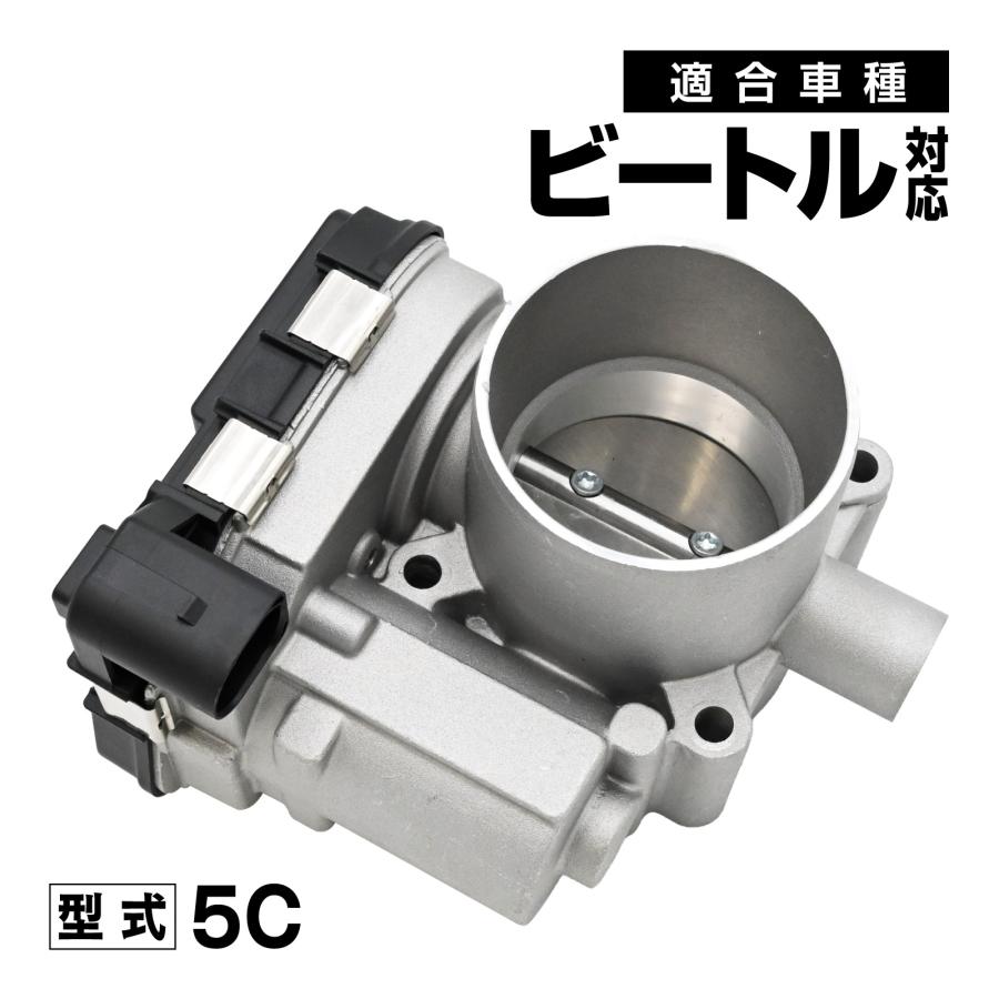 ビートル 5C 対応 スロットルボディ スロットル バルブ アダプター