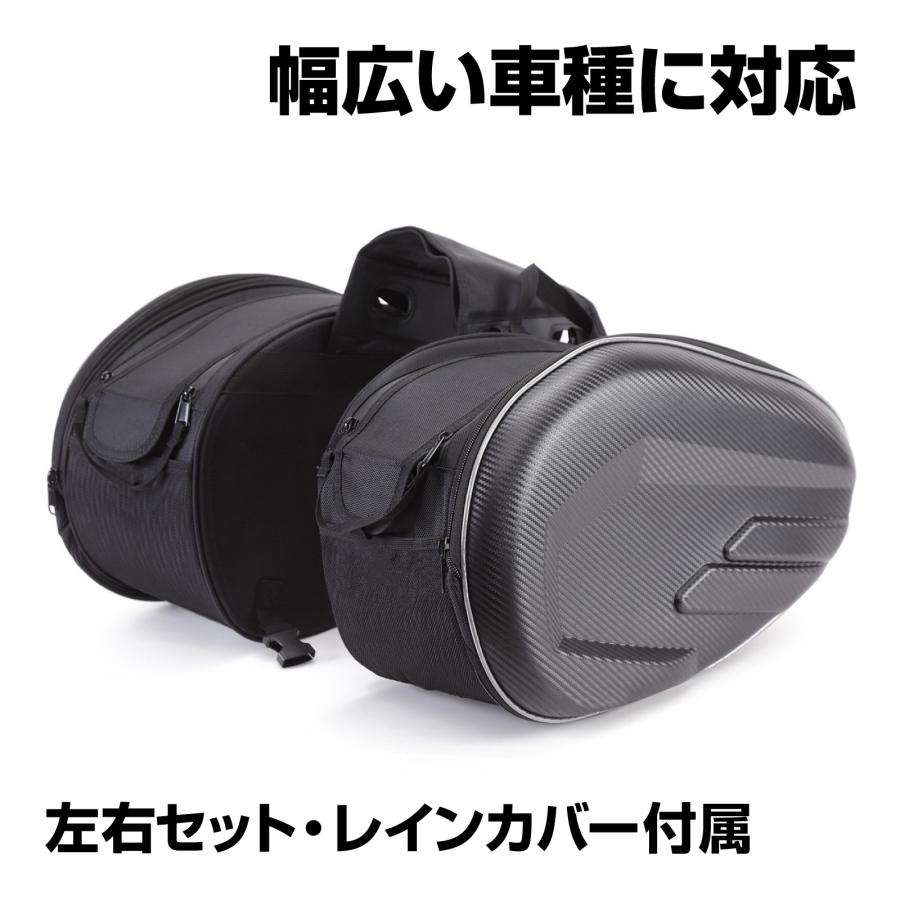 バイク用 リアサイドバッグ シートバッグ 防水 左右セット レイン