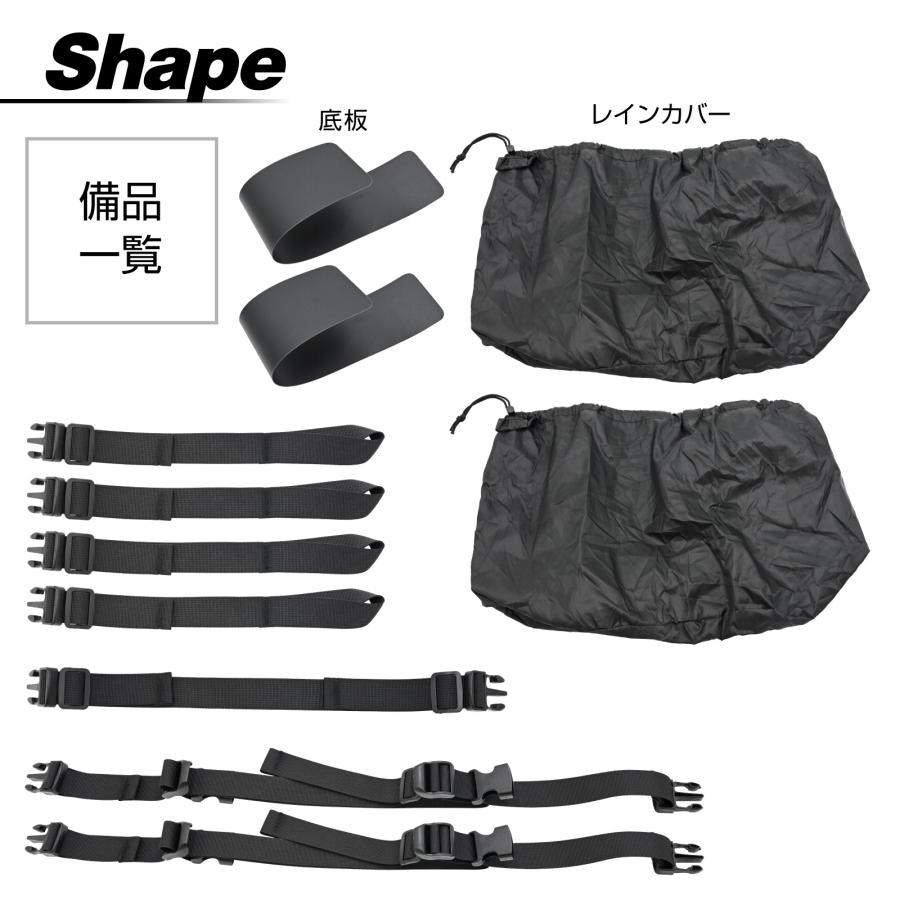 バイク用 リアサイドバッグ シートバッグ 防水 左右セット レイン