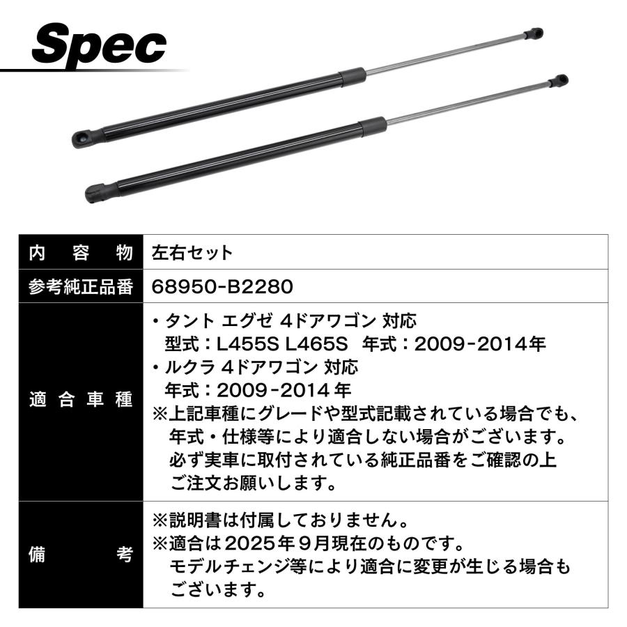 ご確認ページ L455S L465S タント エグゼ 対応 リアゲートダンパー バック ドア