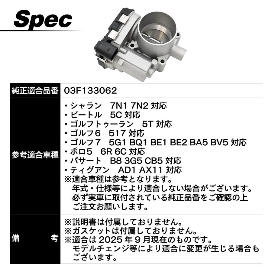 シャラン 7N1 7N2 対応 スロットルボディ スロットル バルブ