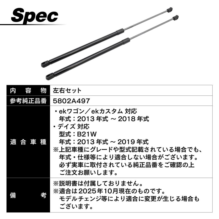 ekワゴン ekカスタム 対応 リアゲートダンパー バック ドアダンパー