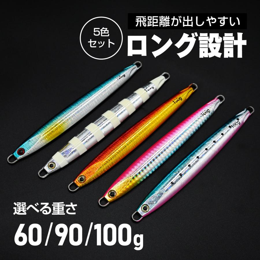 WAKU FIMAC メタルジグ 60g 90g 100g 5色セット 左右対称 ジギング