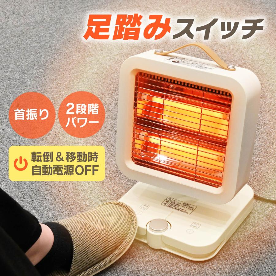足踏みスイッチヒーター 小型 ヒーター 電気ストーブ 550W 2段階切替