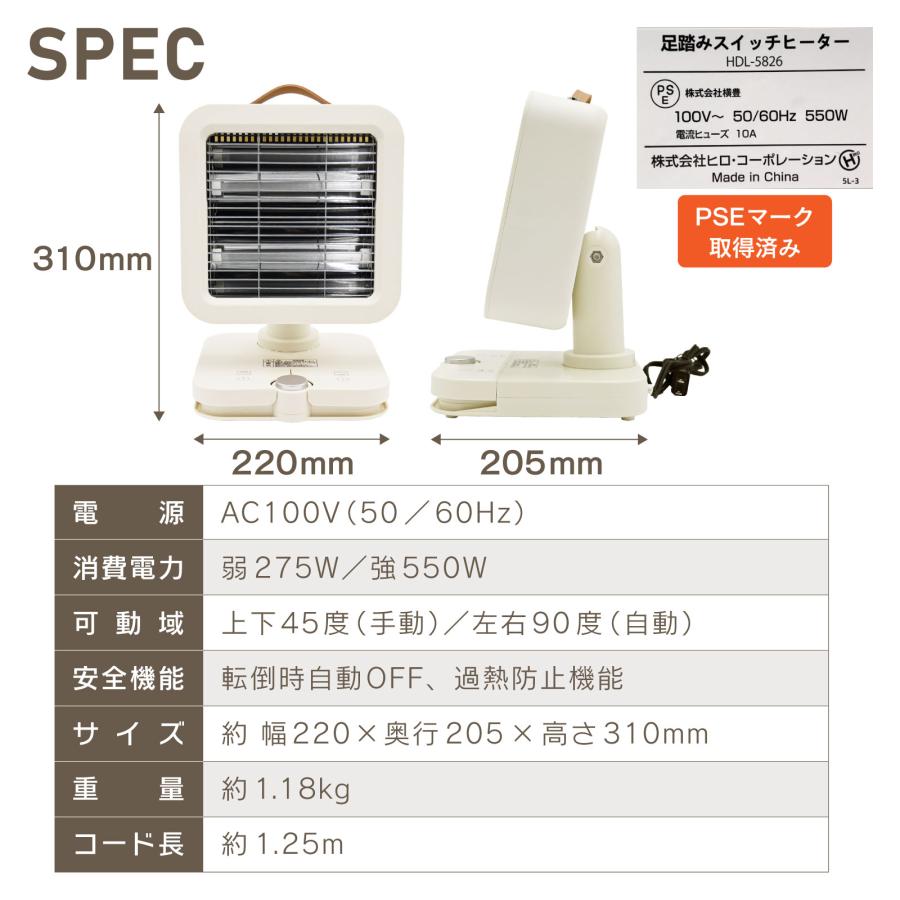 足踏みスイッチヒーター 小型 ヒーター 電気ストーブ 550W 2段階切替