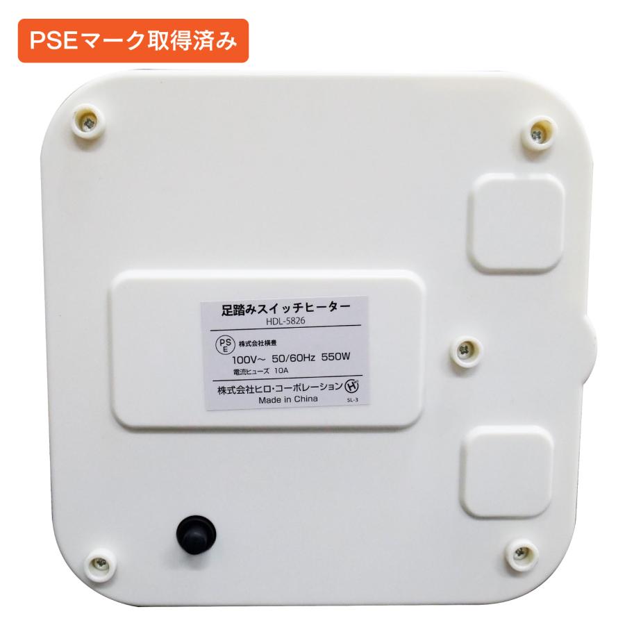 足踏みスイッチヒーター 小型 ヒーター 電気ストーブ 550W 2段階切替