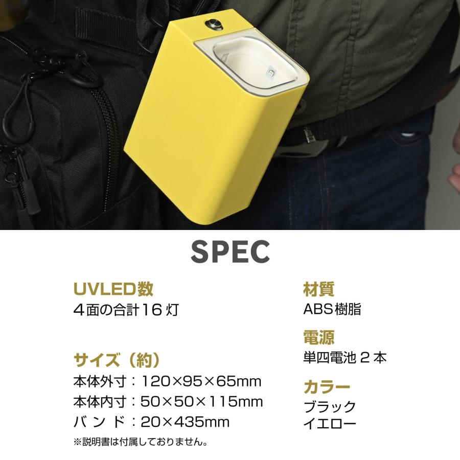 WAKU FIMAC 蓄光器 UVライト 16LED搭載 3秒スピード蓄光 ロッド