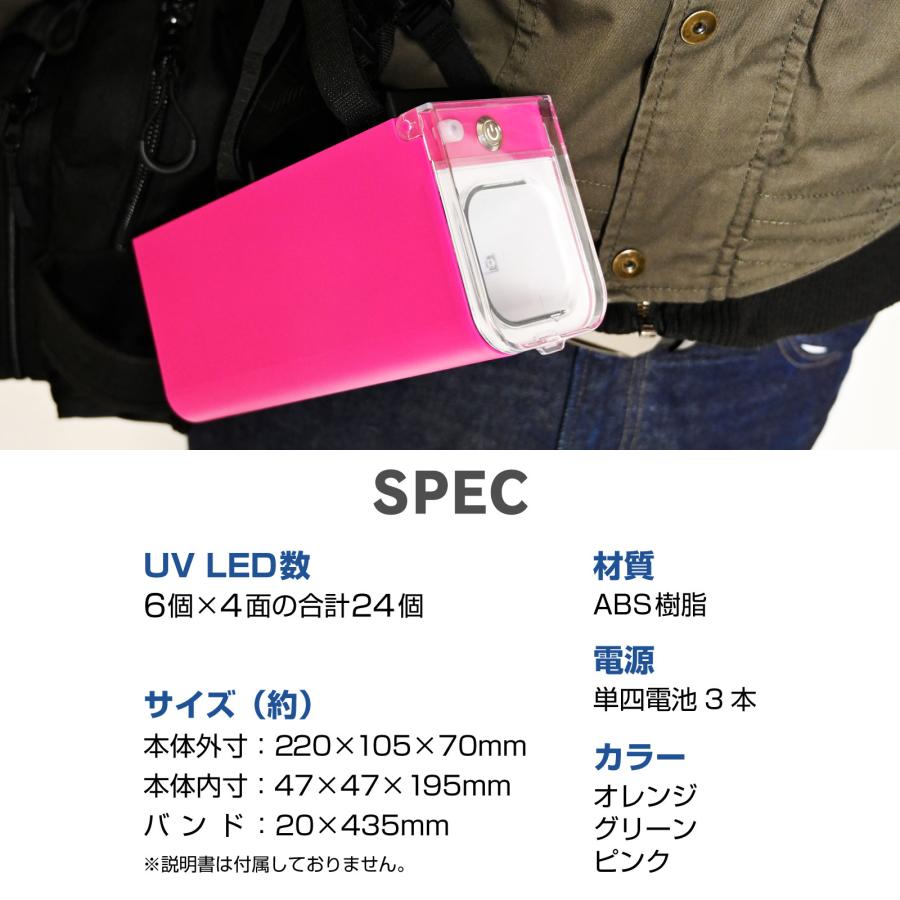 WAKU FIMAC 蓄光器 UVライト 24LED搭載 3秒スピード蓄光 ロッド