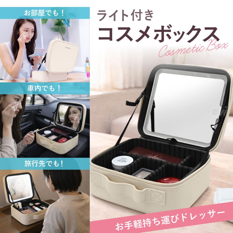 LEDミラー付き コスメボックス 収納 大容量 化粧ボックス ライト付き