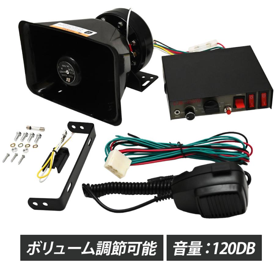 拡声器 車載用12V【未使用品】 ☆大迫力！ハイパワー!!☆ 車載拡声器 12V 200w 車載用 サイレン付き