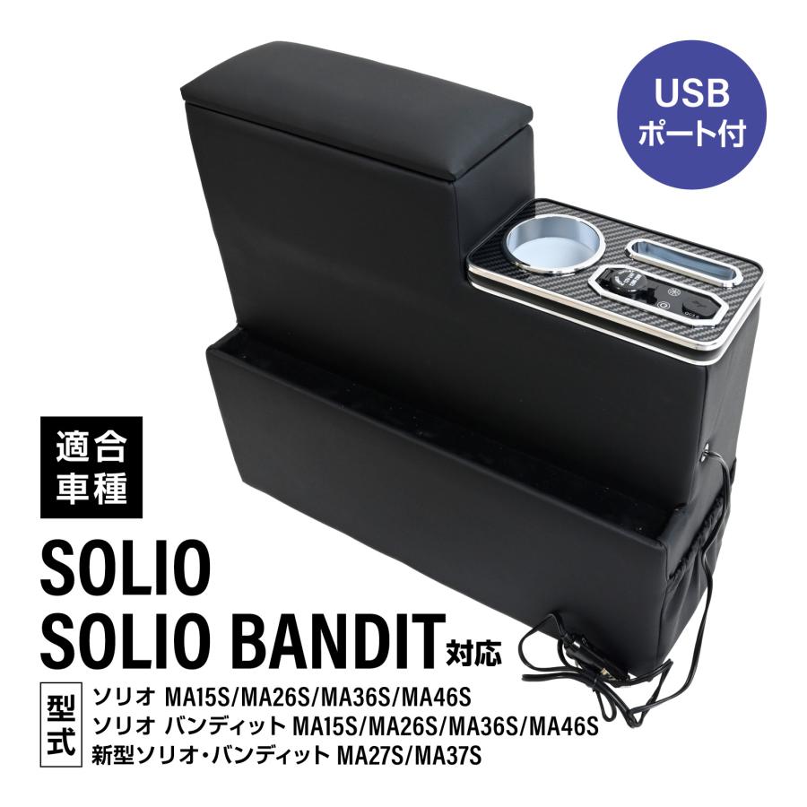 ソリオ バンディット 対応 MA15S MA26S MA36S MA46S MA27S MA37S