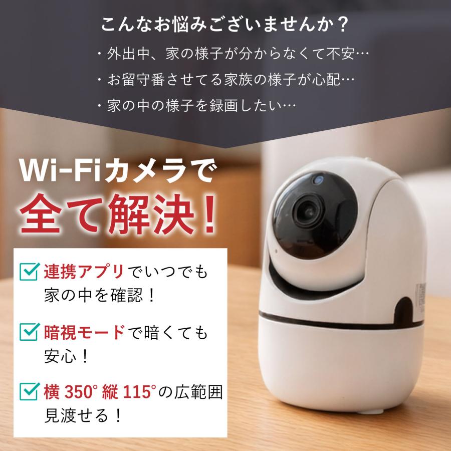 見守りカメラ 防犯カメラ ペットカメラ 200万画素 1080p フルHD 室内用