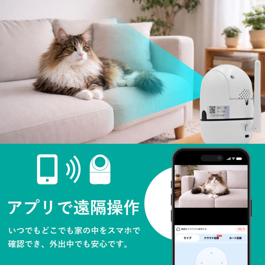 見守りカメラ 防犯カメラ ペットカメラ 200万画素 1080p フルHD 室内用