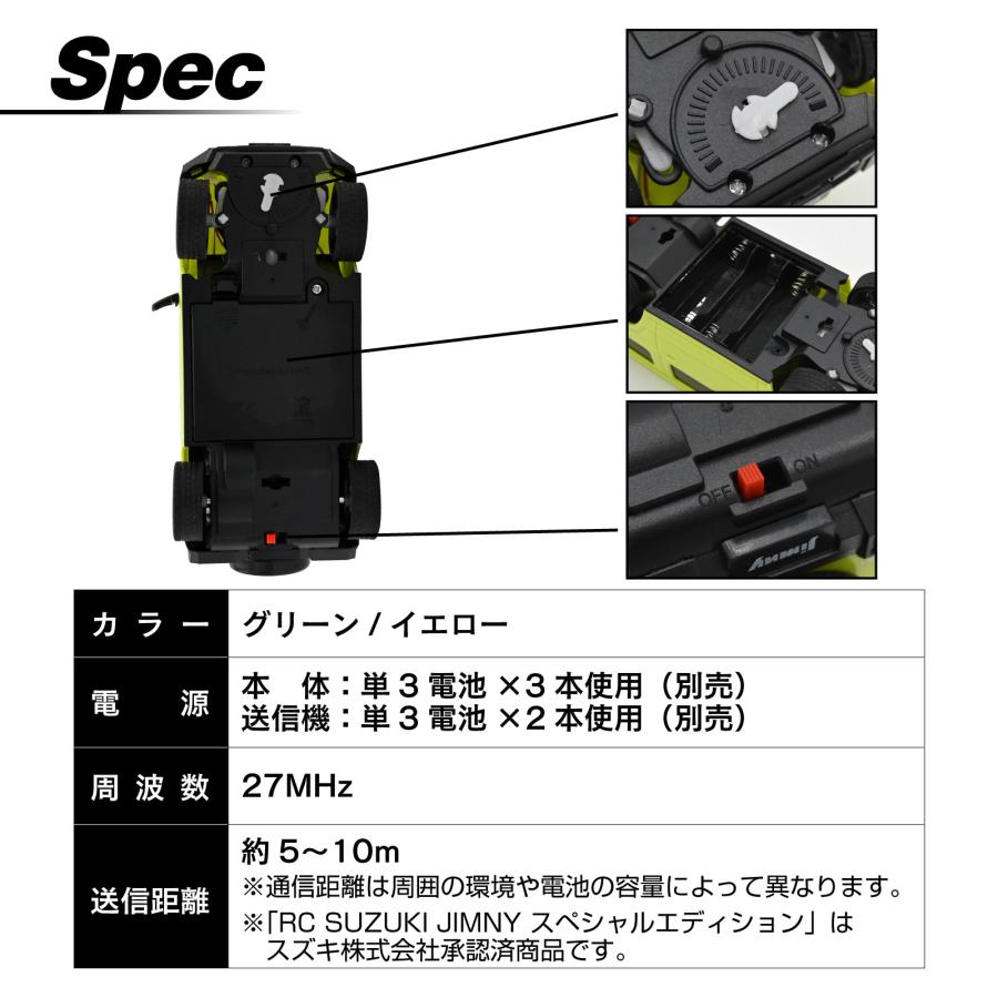 RCスズキ ジムニー グリーン イエロー LEDライト付 オフロード対応