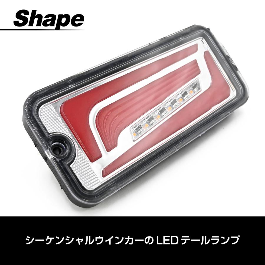 ハイゼットトラック S200系 後期 / S500系 前期 対応 LED テールランプ