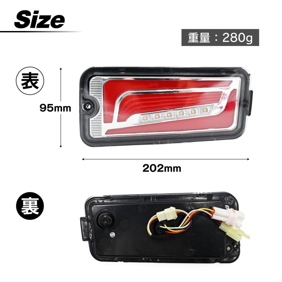 ハイゼットトラック S200系 後期 / S500系 前期 対応 LED テールランプ