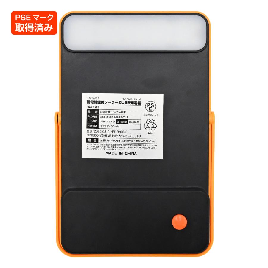 ソーラー充電器 USB充電器 モバイルバッテリー 2400mAh 蓄電器