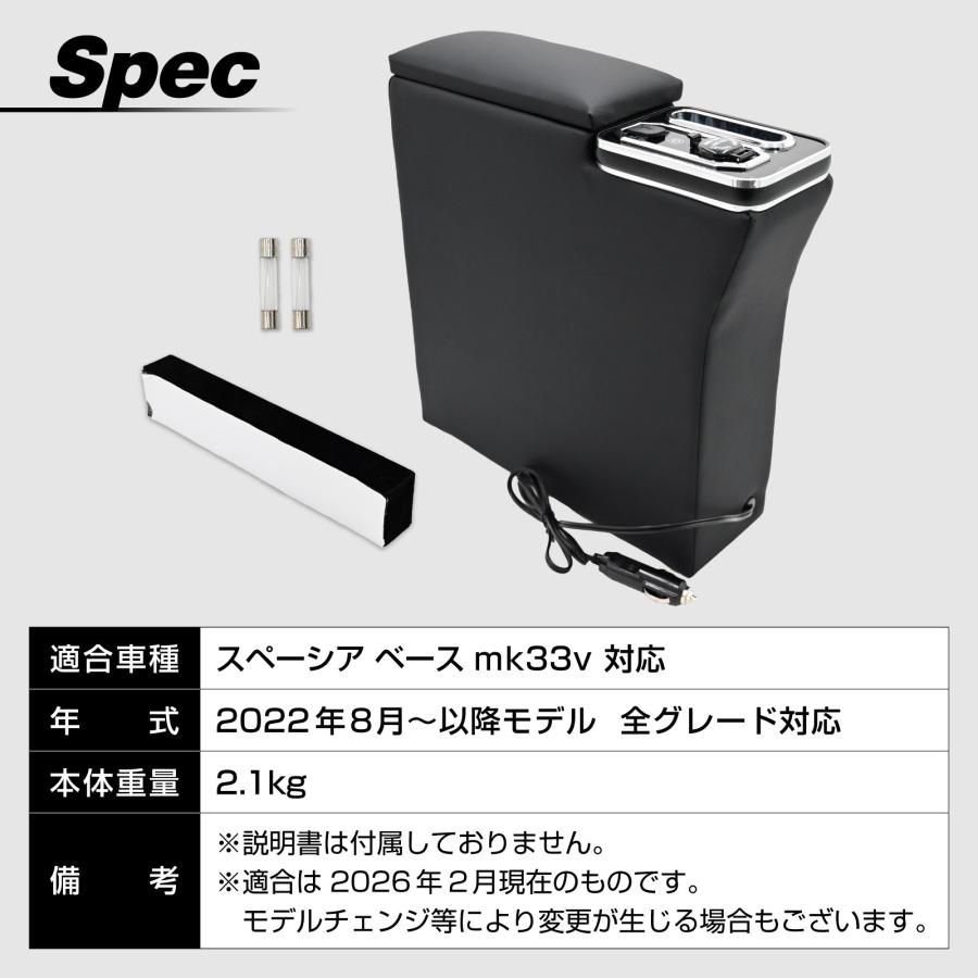 スペーシアベース 対応 mk33v アームレスト コンソールボックス usb