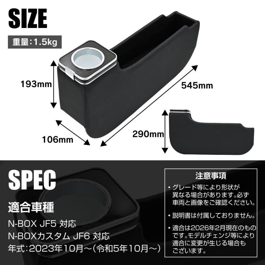 N-BOX 対応 JF5 JF6 コンソールボックス アームレスト 収納 ドリンク