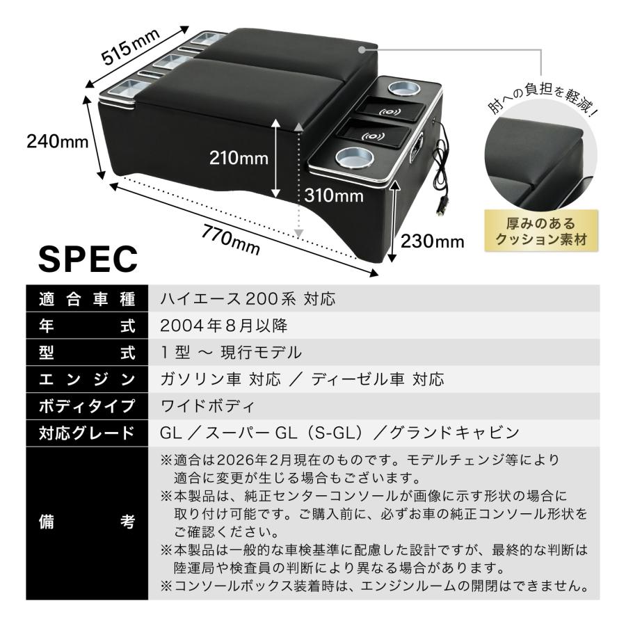 ハイエース 200系 ワイド 対応 コンソールボックス 大容量 収納