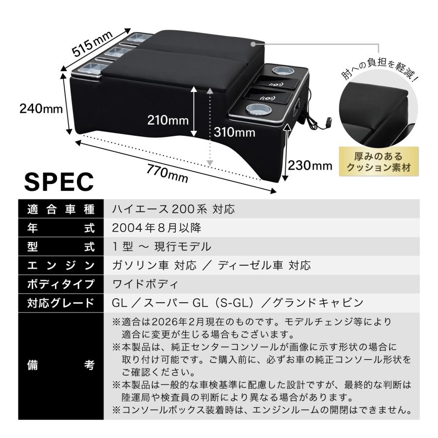 ハイエース 200系 ワイド 対応 コンソールボックス 大容量 収納