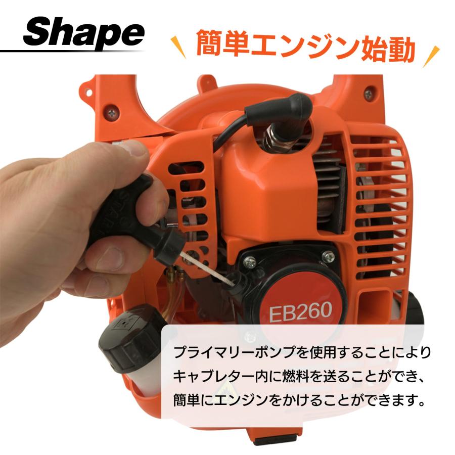 エンジンブロワー EB260｜25.4cc 2ストローク 手持ち型ハンディ