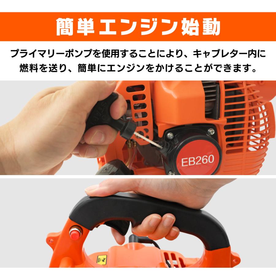 エンジンブロワー EB260｜25.4cc 2ストローク 手持ち型ハンディ