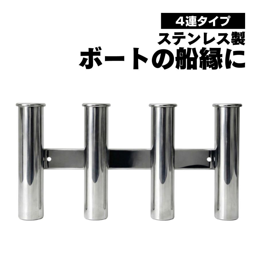 WAKU FIMAC ロッドホルダー ステンレス製 4連 釣竿スタンド 竿立て 