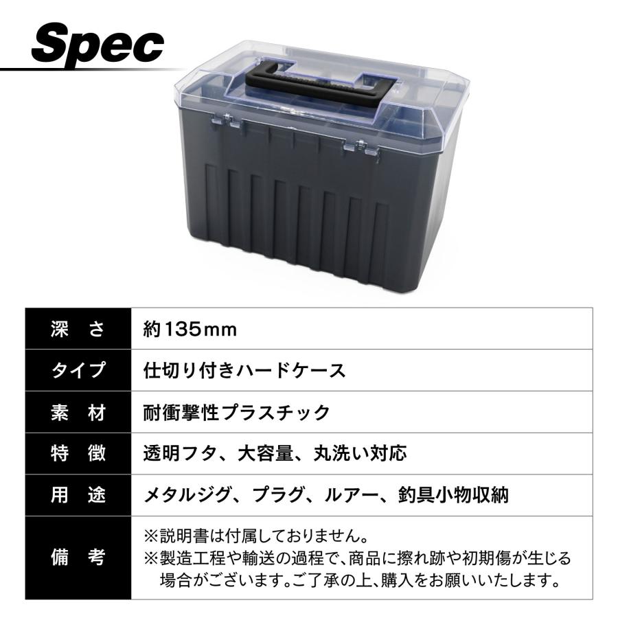 WAKU FIMAC タックルボックス 深型13.5cm 大容量 ハードケース 仕切り